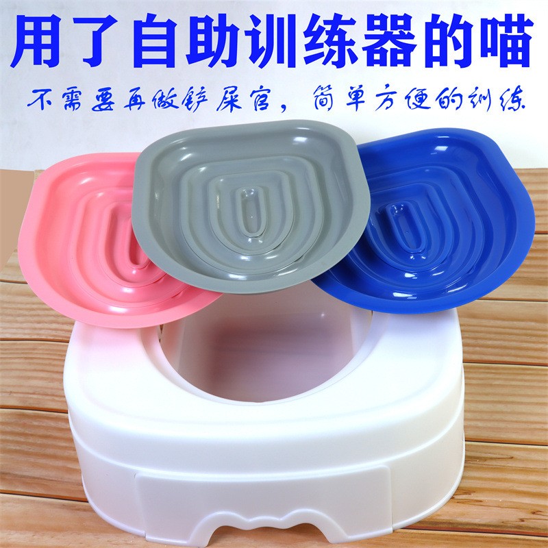 猫咪自助上厕所训练器 如厕蹲坑猫厕所马桶 学用拉屎坐便器猫砂盆