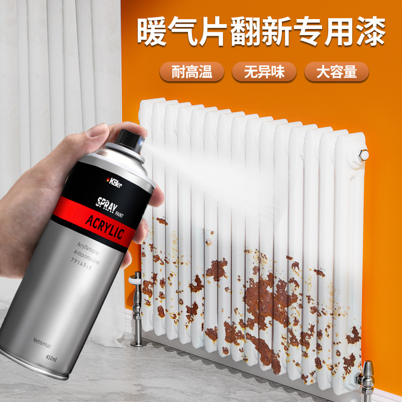 暖气片专用自喷漆白色水性金属防锈自喷油漆免除锈耐高温翻新修补