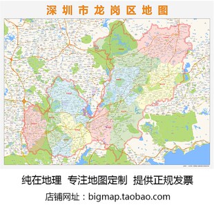 深圳市龙岗区地图行政区r划2022路线定制区县街道区域划分贴图