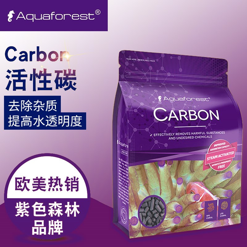 紫色森林AF海水缸珊瑚鱼缸过滤活性炭吸附毒素去除杂质净化水质