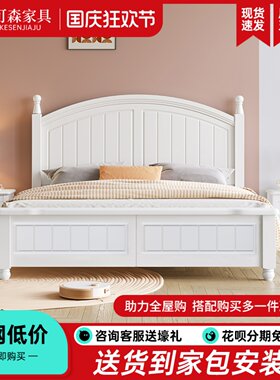 奶油风全实木床白色1.8米双人z床韩式田园小户型主卧1.5m储物婚床