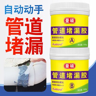 沾水管接头漏水h补漏堵漏胶泥补铸铁管子暖气片下水管道修补胶神