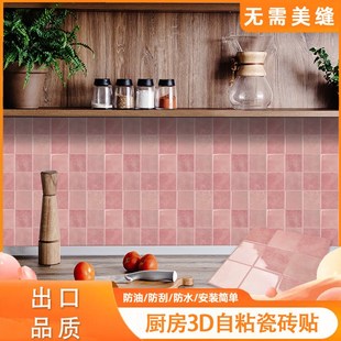 卧室3d立体加厚瓷砖贴厨房防油贴纸墙面装 饰墙贴防水防潮墙纸自粘