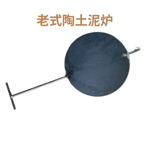 小烧饼炉子专用钢板手动制作烧饼炉翻版小型翻板炉子加厚