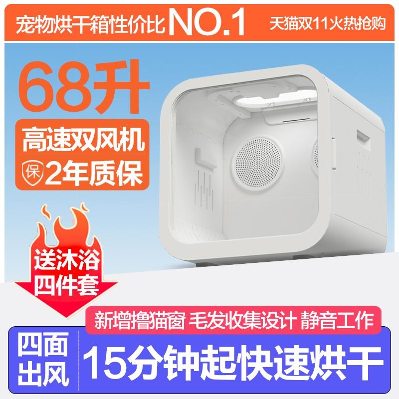 宠物烘干箱烘干机家用吹水机猫咪狗狗吹干机神器洗澡快速吹风机