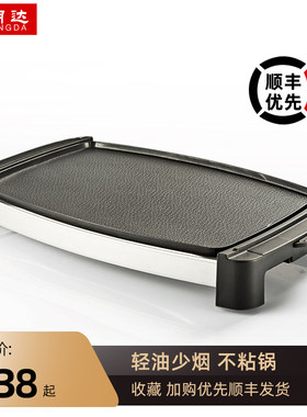 洛明达电烧烤炉韩式家用不粘电烤炉D无烟考锅电烤盘烤肉机3人-5人