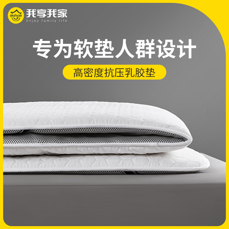 床垫软垫加厚家用1米5垫被铺底褥子租房专用宿舍学生单人1.2m地铺