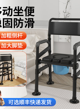 老人坐便椅家用结实移动马u桶坐便器孕妇方便厕所凳子洗澡大便座