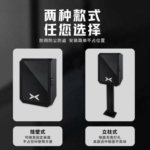 小鹏充电桩保护箱户外小鹏P7/G6/G9配电保护箱X9壁挂Y式防雨罩专