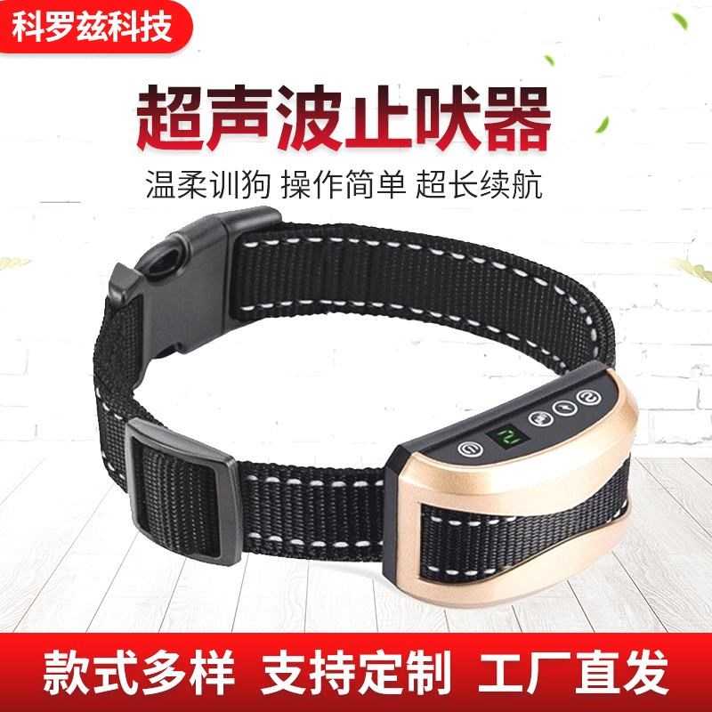 LED超声波止吠器室外驱狗器止吠器止叫训狗器防噪音超声波训狗器