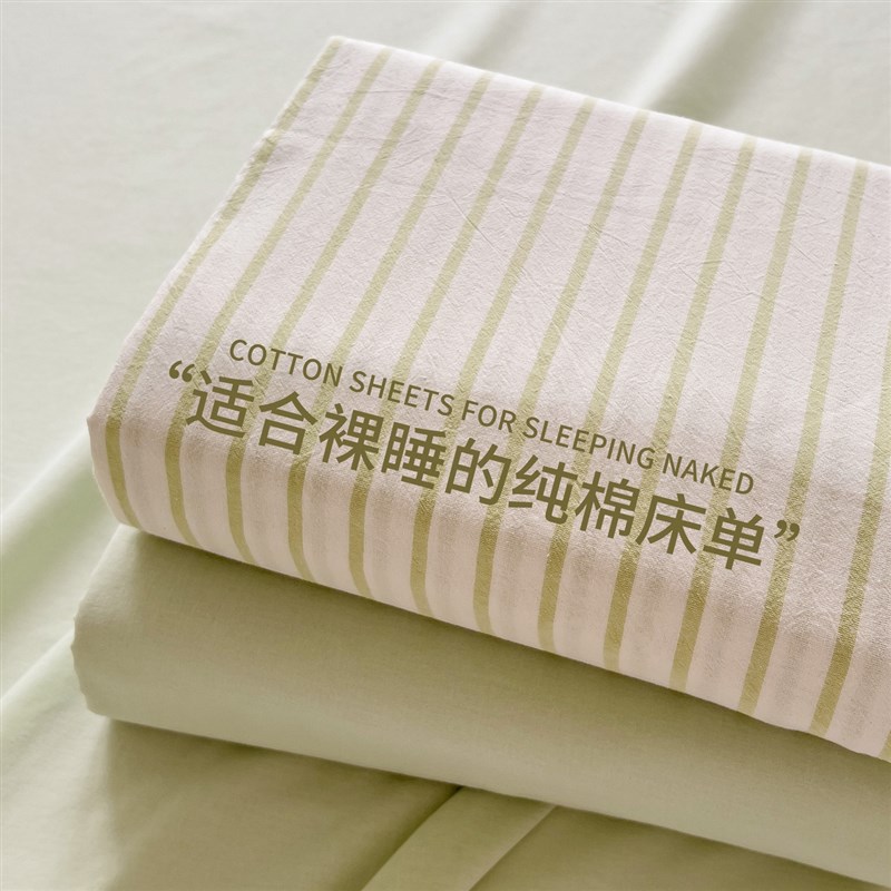 全棉床单单件纯棉10r0全棉被单纯色宿舍单双人学生床单
