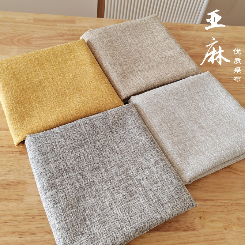 纯色白色棉麻布艺餐桌布餐厅学校亚麻茶几台布长方形现代简约盖布