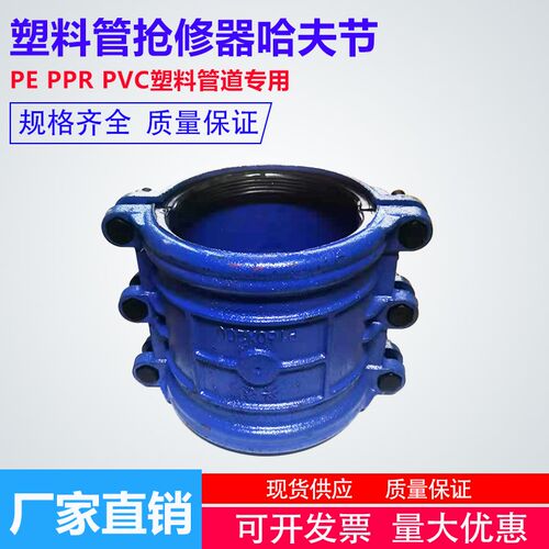 哈夫节PE管抢修器堵漏器补漏卡抱箍铸铁PE水管堵漏器快速接头