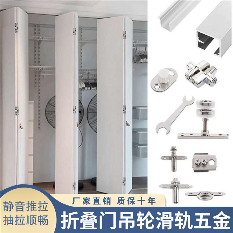 衣柜折叠平e移推拉门吊轨轨道房门静音万向吊轮滑轨折叠门五金配