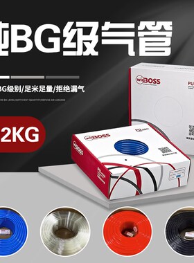 德料纯BG级气动软管8*5 空压机气泵PU气管10MM 高压风管1U2*8 16M