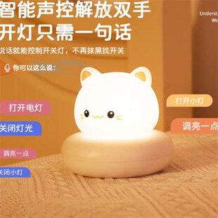 智能语音声控感应小夜灯卧室睡眠充电床J头灯婴儿喂奶护眼晚上睡