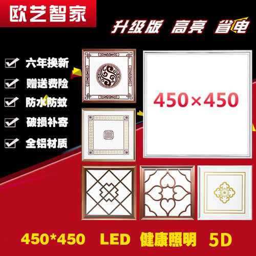 450x450集成吊顶灯oled平板灯铝扣板客厅书房嵌入式LED平板灯45X4
