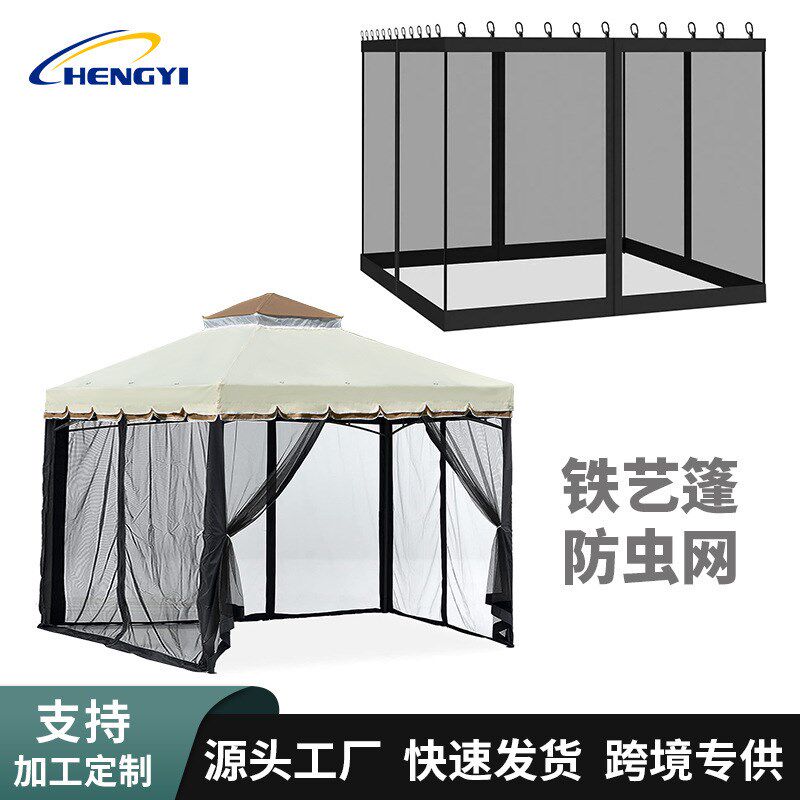户外遮阳篷防蚊网帘庭院凉亭纱网围布帐篷防蚊虫蚊帐现货直供