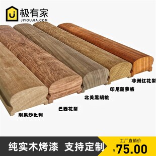 花梨木楼梯扶手纯实木黑胡桃木沙比利菠萝格乌金木室外护栏新品