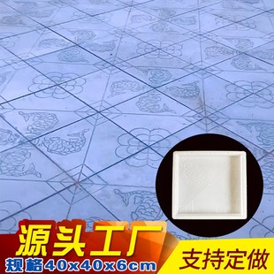 防滑彩砖水泥地砖塑料模具市政人行道步道砖户外庭院铺路地板模具