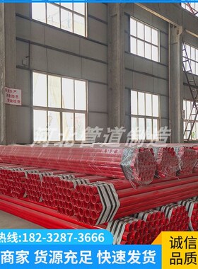 DN150/500/800大口径内外涂塑复合钢管消防给水专X用水管涂塑钢管