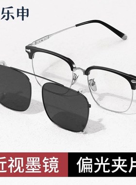 近视镜专用半框墨l镜夹片男款带y偏光镜片可配度数开车外配太阳眼