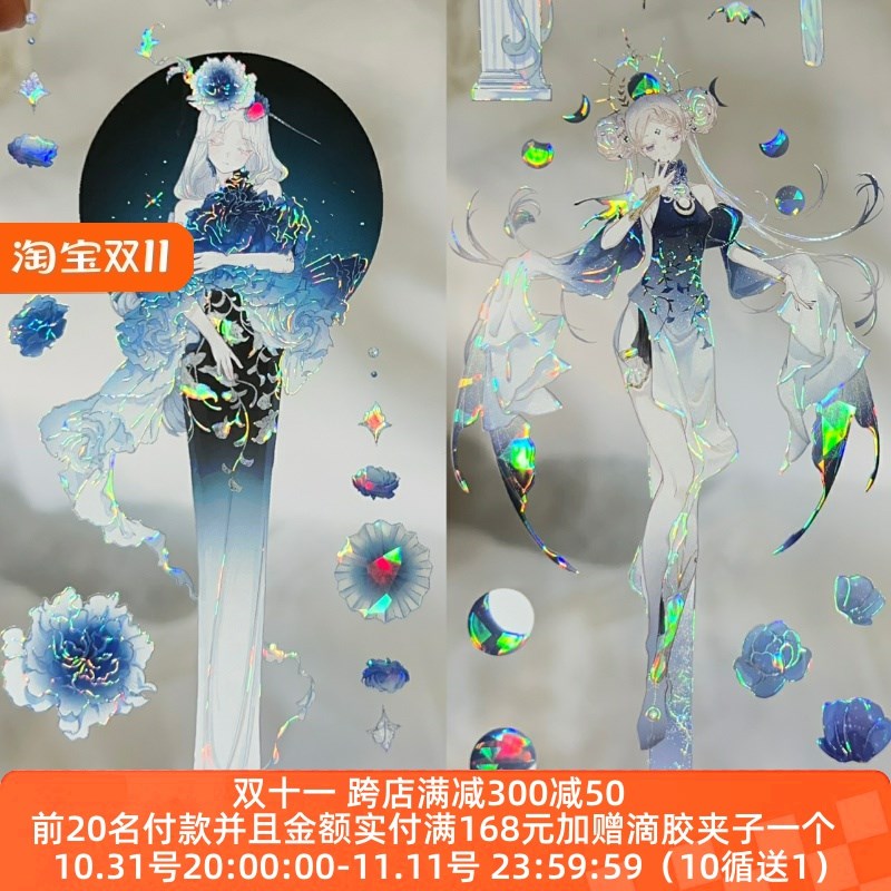 第九航道分装胶带m雪湮寂净岭神泣谛听者弥月神祈鎏光慑神宴 - 实物图