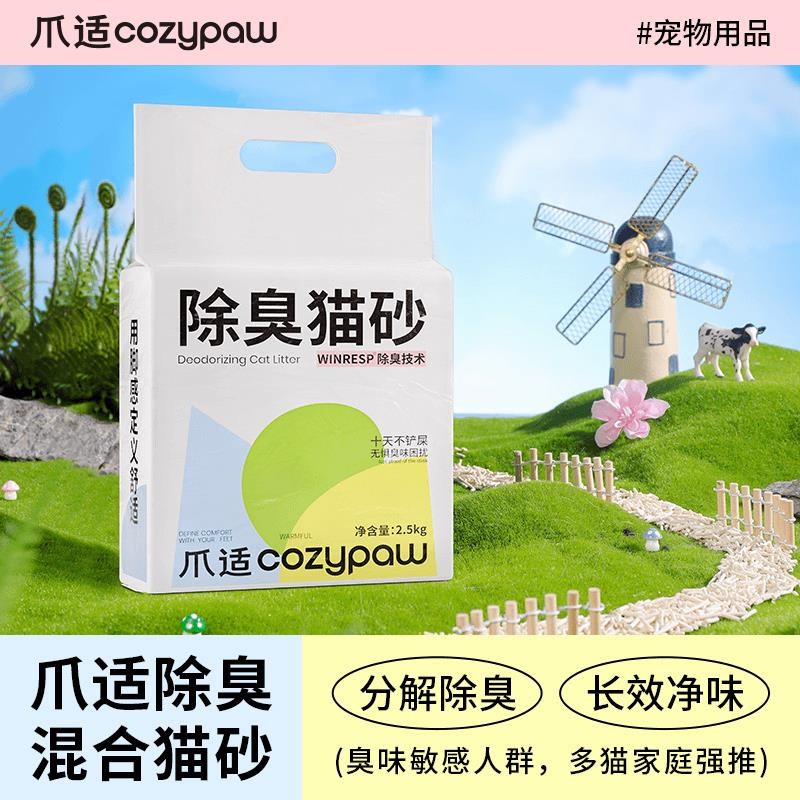 豆腐猫砂防臭无粉尘宠物净味家用除臭混合矿砂无尘猫砂膨润土颗粒