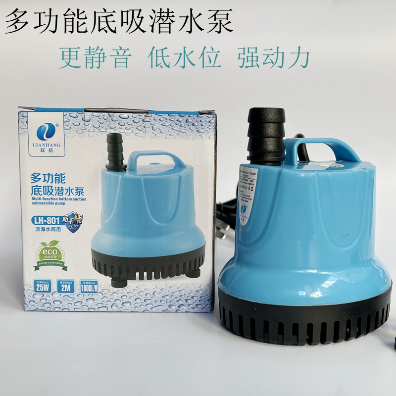 鱼缸潜水泵水泵抽水泵小型底吸泵静音水循环过滤泵换水循环小水泵