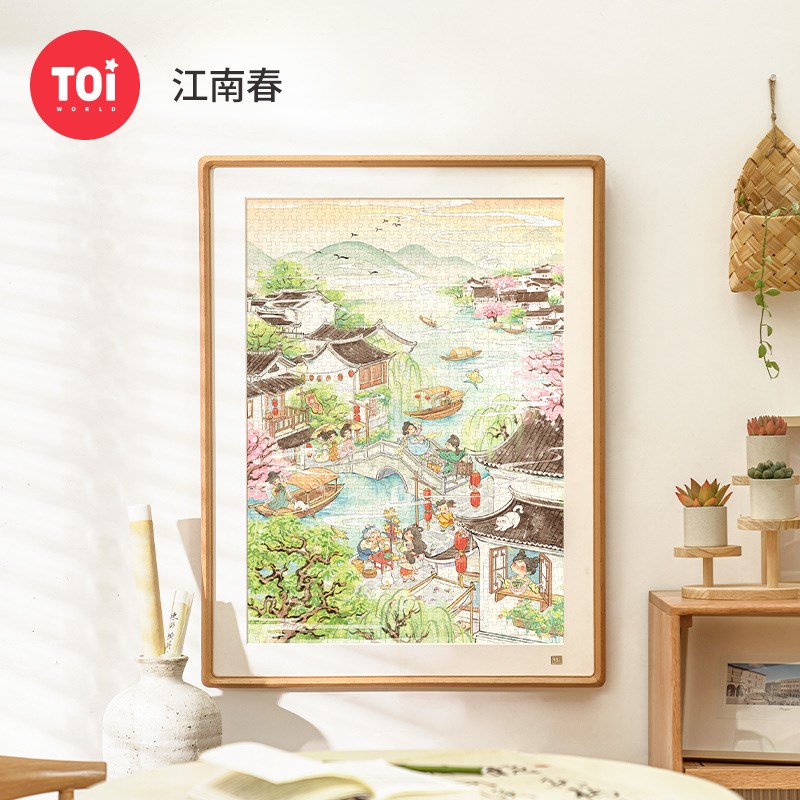 TOI图益潮玩拼图成人版1000片一千古风解压手工Qdiy玩具礼物江南