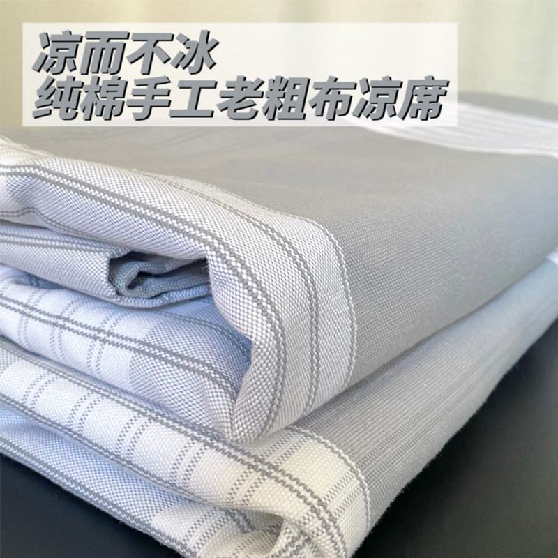 纯棉加厚手工老粗布床单凉席夏季简约色织单人双人透气老粗布床单