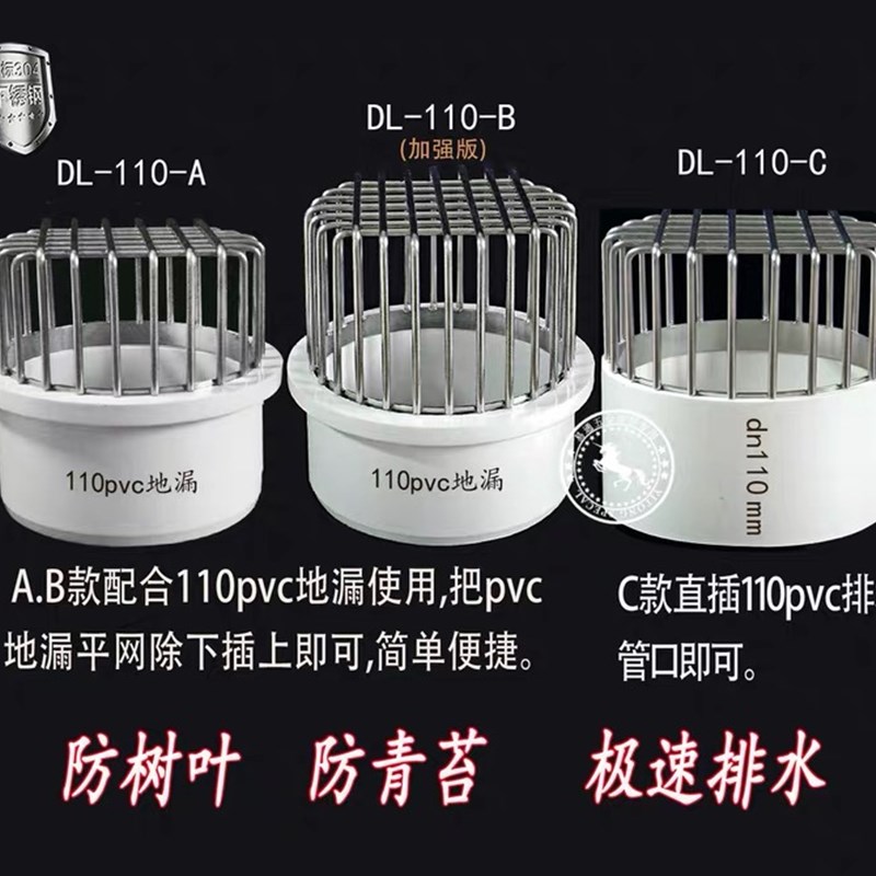 304不锈钢排水防堵地漏PVC110排水管屋顶天O台下水道防塞滤水网罩