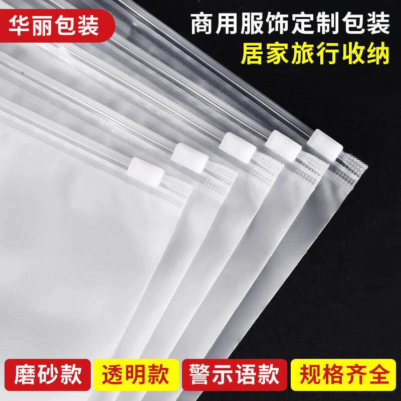 旅行衣服收纳袋磨砂包装袋大号加厚整理塑料袋服装拉炼袋出差可携