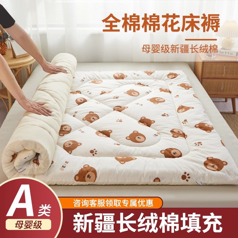 A类新疆长绒棉花床垫全棉家用宿舍床垫榻榻米软垫褥子加厚棉絮垫