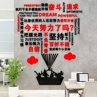 办公室励志标语墙贴茶水间布置员工风采展示墙企业文化背景墙公司