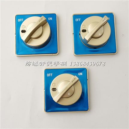 OFF/ON防爆j配电箱分合开关7070mm金属面板小型断路器操作手柄