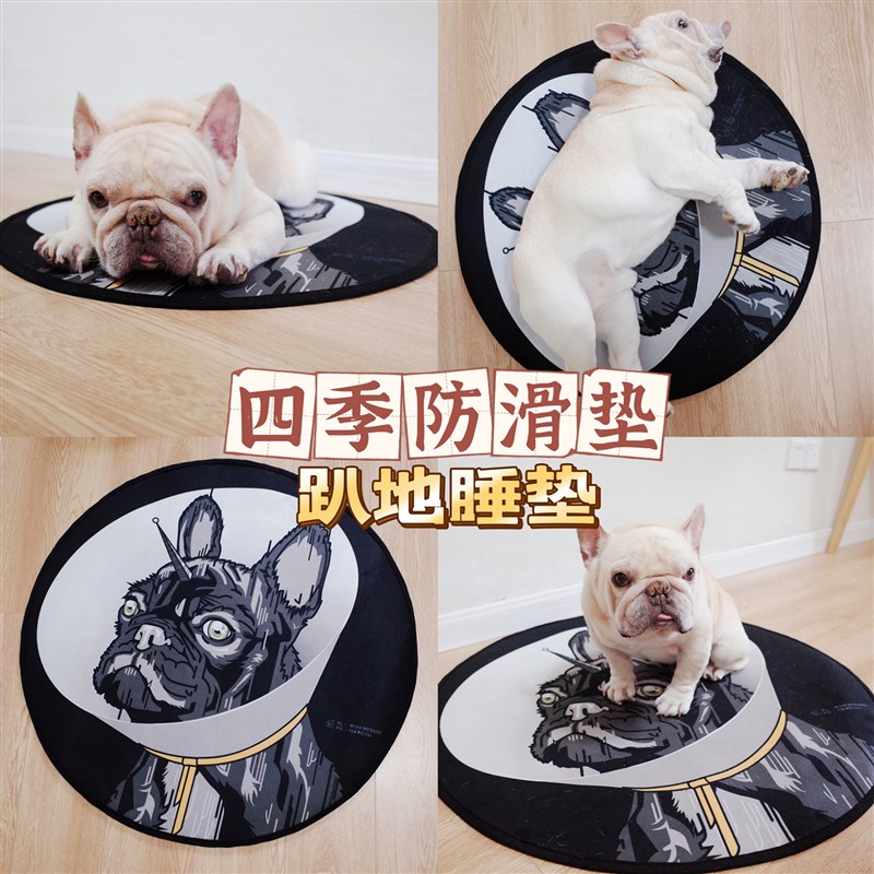 宠物圆形地垫 狗狗四季睡垫 毛绒面防滑地毯子 法斗晒太阳狗窝垫