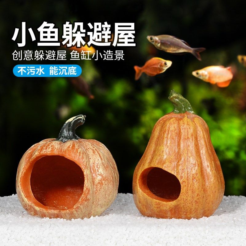 鱼缸造景装饰摆件躲避屋小房子水族箱布景虾窝草洞迷你蘑菇屋