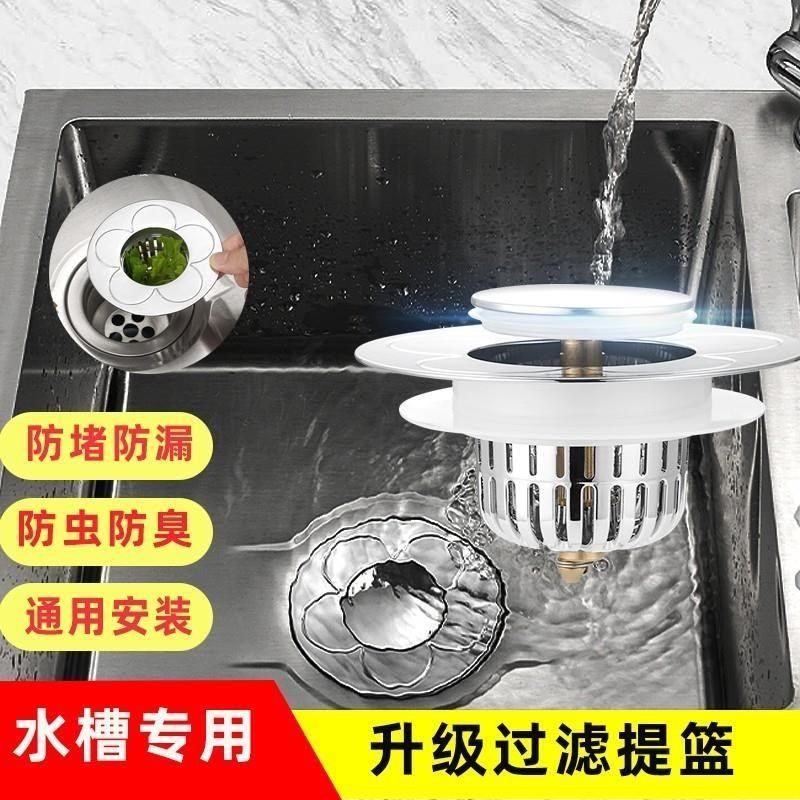 2024新款厨房水槽过滤网下水器洗碗池按压式弹跳芯漏水塞洗菜盆下