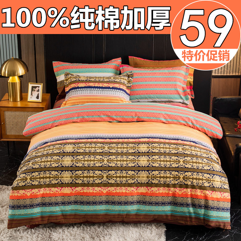 纯棉加厚被套单件150x200被罩200x230单人磨毛全棉V学生床单三件