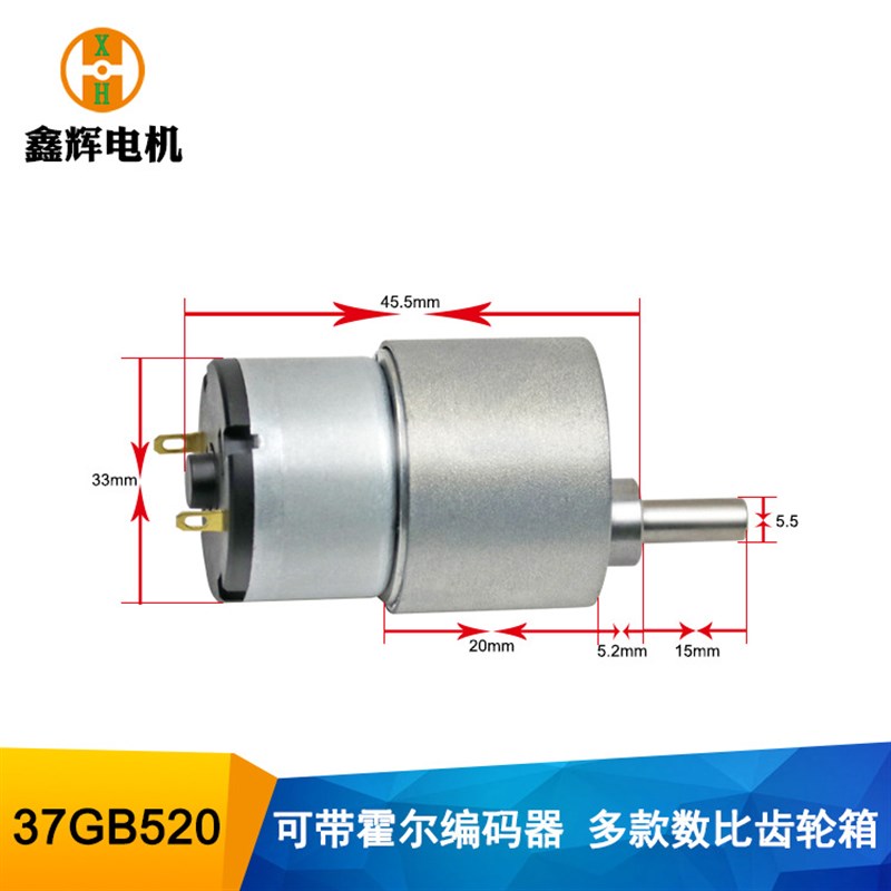 37齿轮箱555/520直齿减速电机智能马桶咖啡机马V达直流减速电机