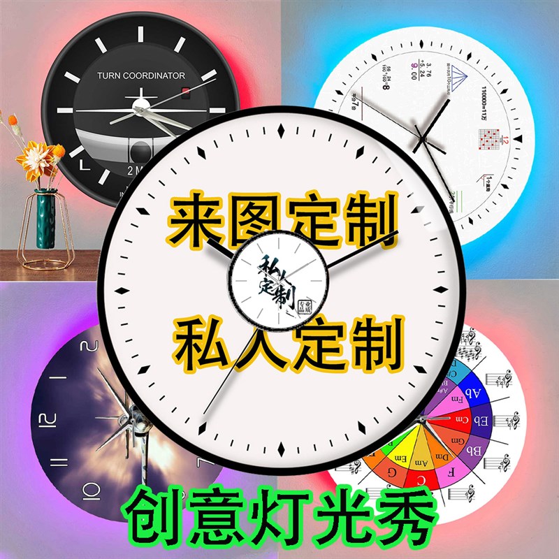 钟表定制diy表挂墙客厅家用挂钟来图订制网红M时钟定做logo装饰表