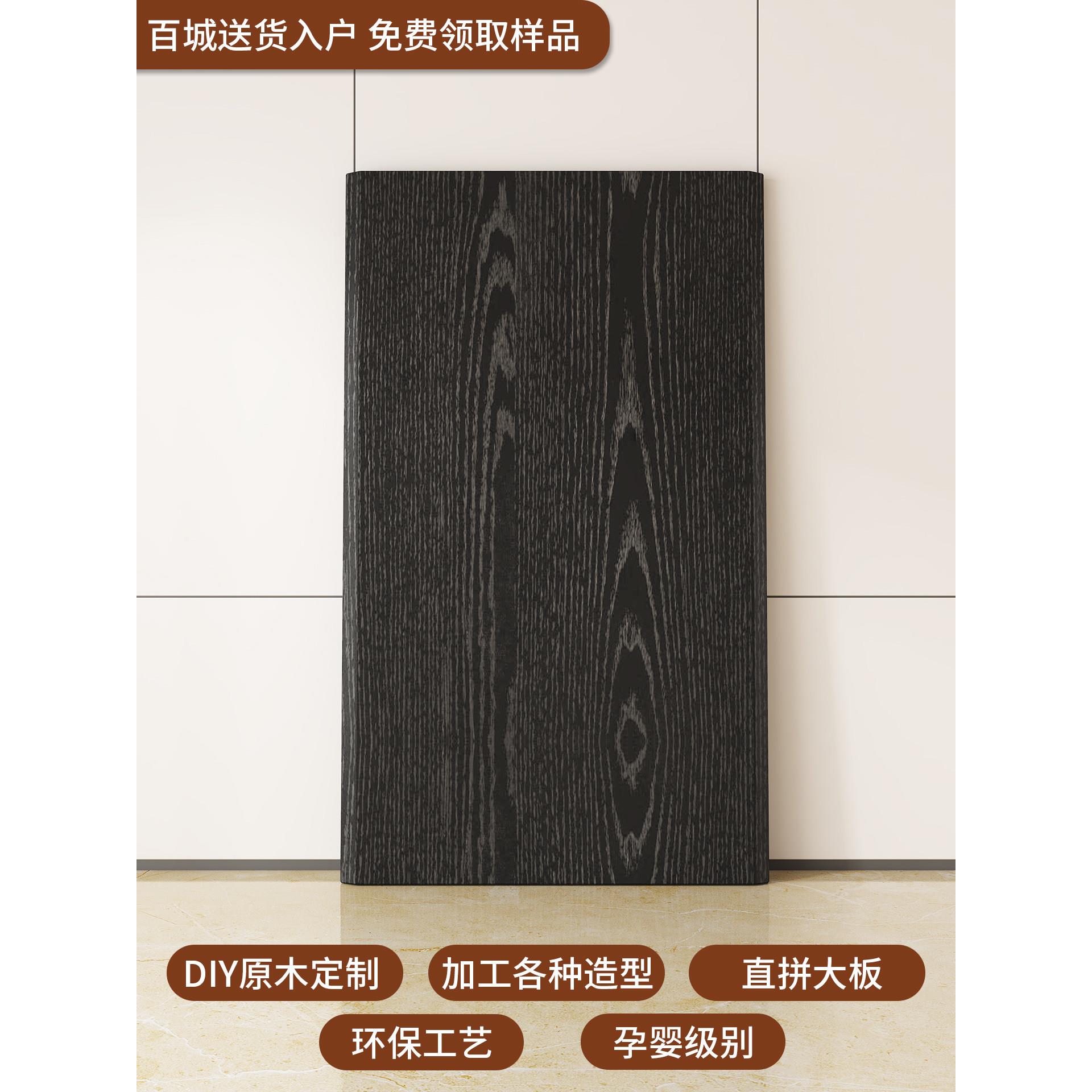 碳化木板白蜡木桌面板实木桌板榆木吧台面板黑色松木大板茶桌定制