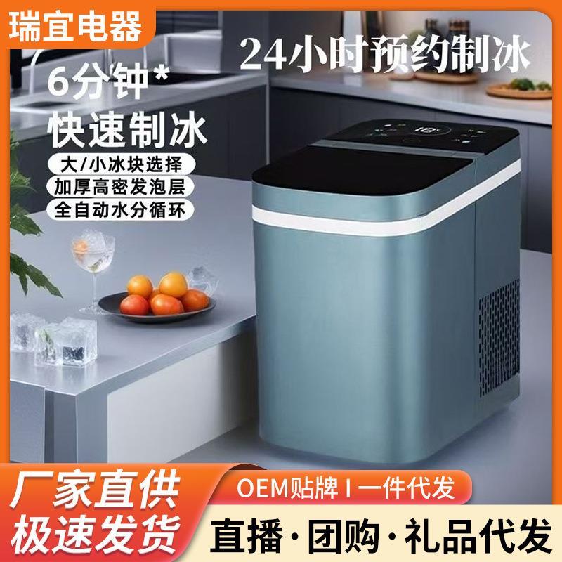 跨境出口全自动家用制冰机新款商用制冰机宿舍小型子弹头冰块制造