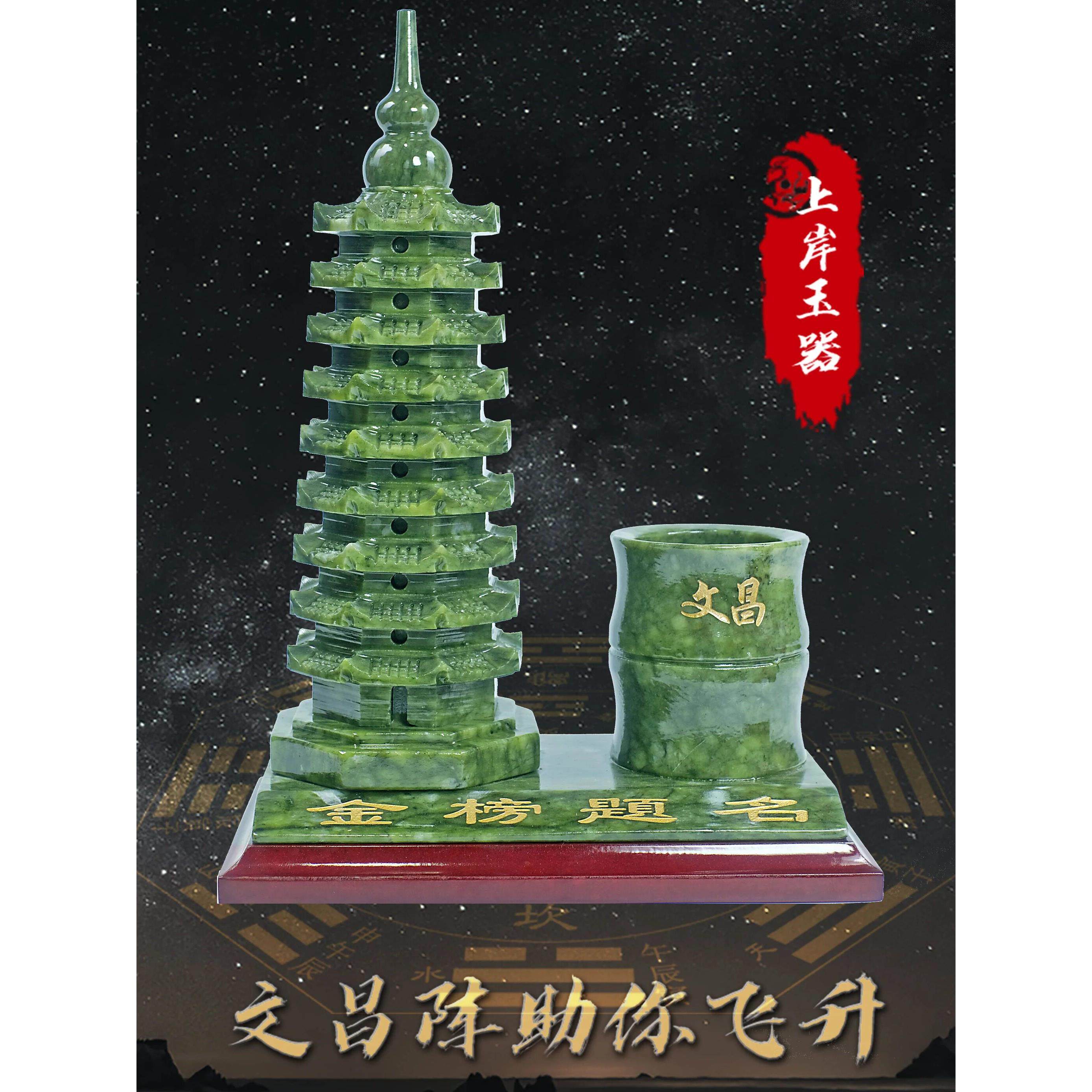 天然青玉石笔筒文昌塔九13层书房客厅办公室家居装饰摆件祝福送礼