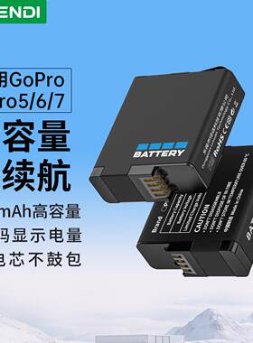 普恩迪适用gopro5/6/7电池gopro hero7/6/5运动相机三槽智能充电