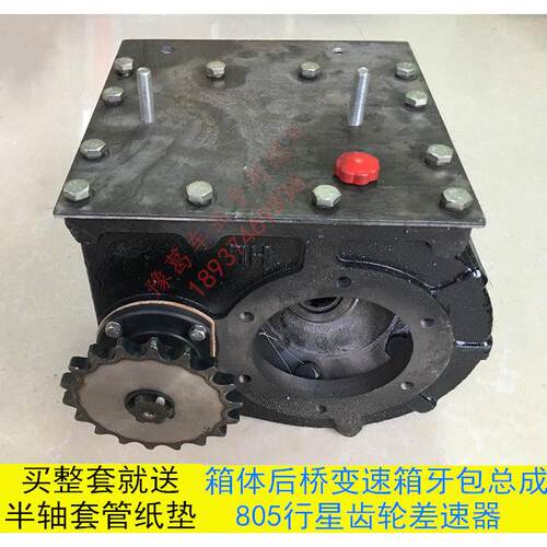 工地电动三轮车牙箱后桥差速器总成砖窑厂变速箱齿圈行星齿轮配件