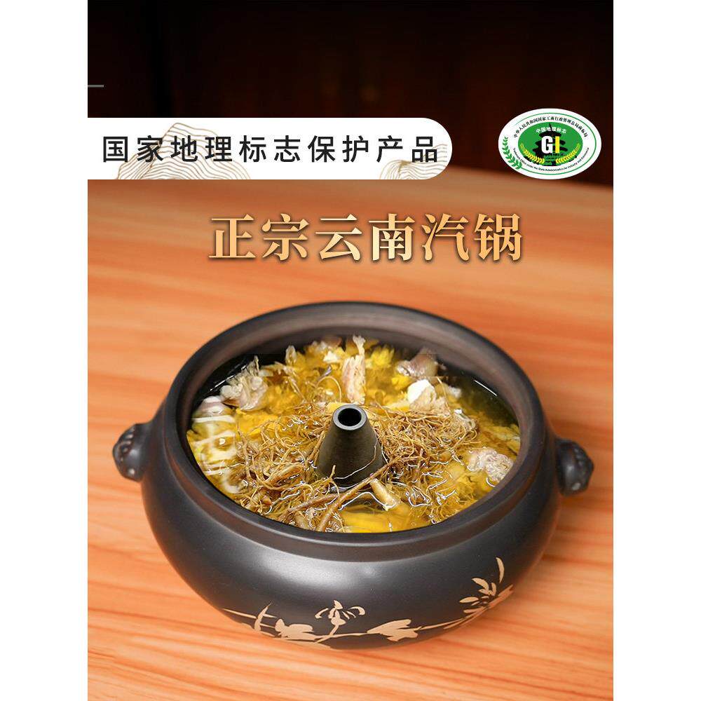 滇宝云南建水紫陶汽锅鸡汽锅家用多层气锅鸡蒸汽锅电气锅商用砂锅