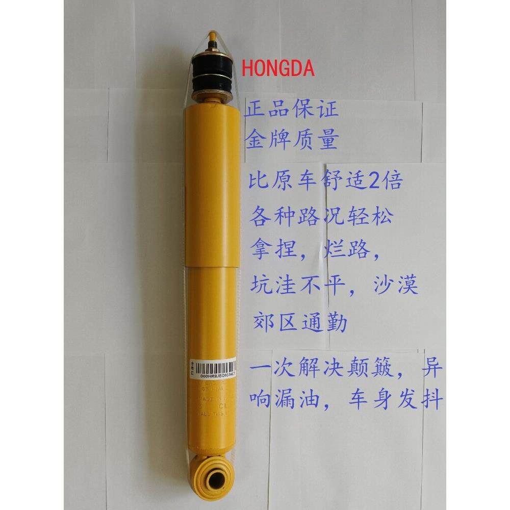 江铃宝典域虎五十铃瑞迈皮卡竞技者陆风X6X8X9驭胜前后减震器双向