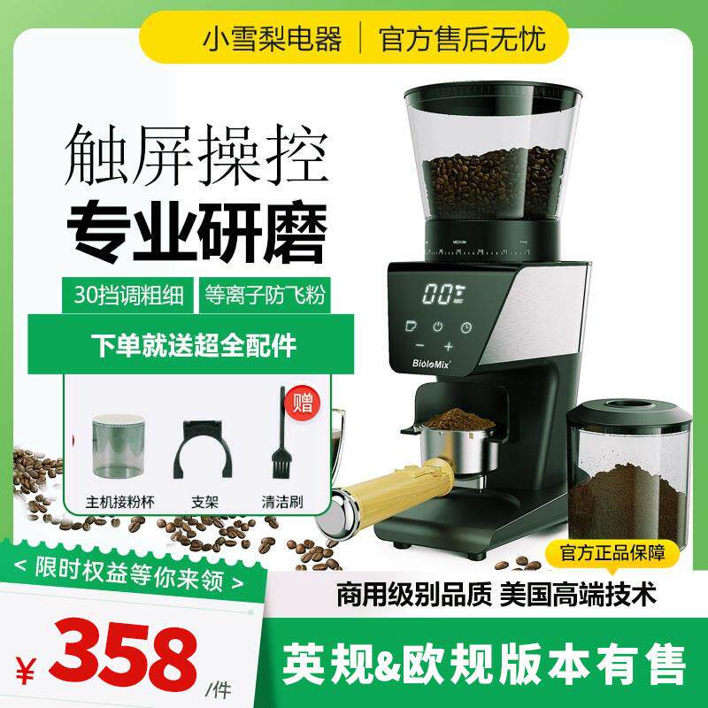 香港英规磨豆机咖啡豆电动研磨器家用台式58MM51mm意式咖啡磨粉器